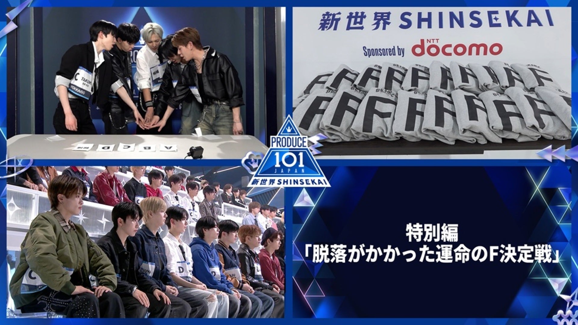 PRODUCE 101 JAPAN 新世界 特別編 | Lemino(レミノ) - 映画・ドラマ