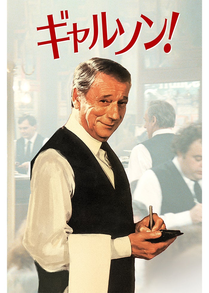 レミーのおいしいレストラン | Lemino(レミノ) - 映画・ドラマ・アニメ