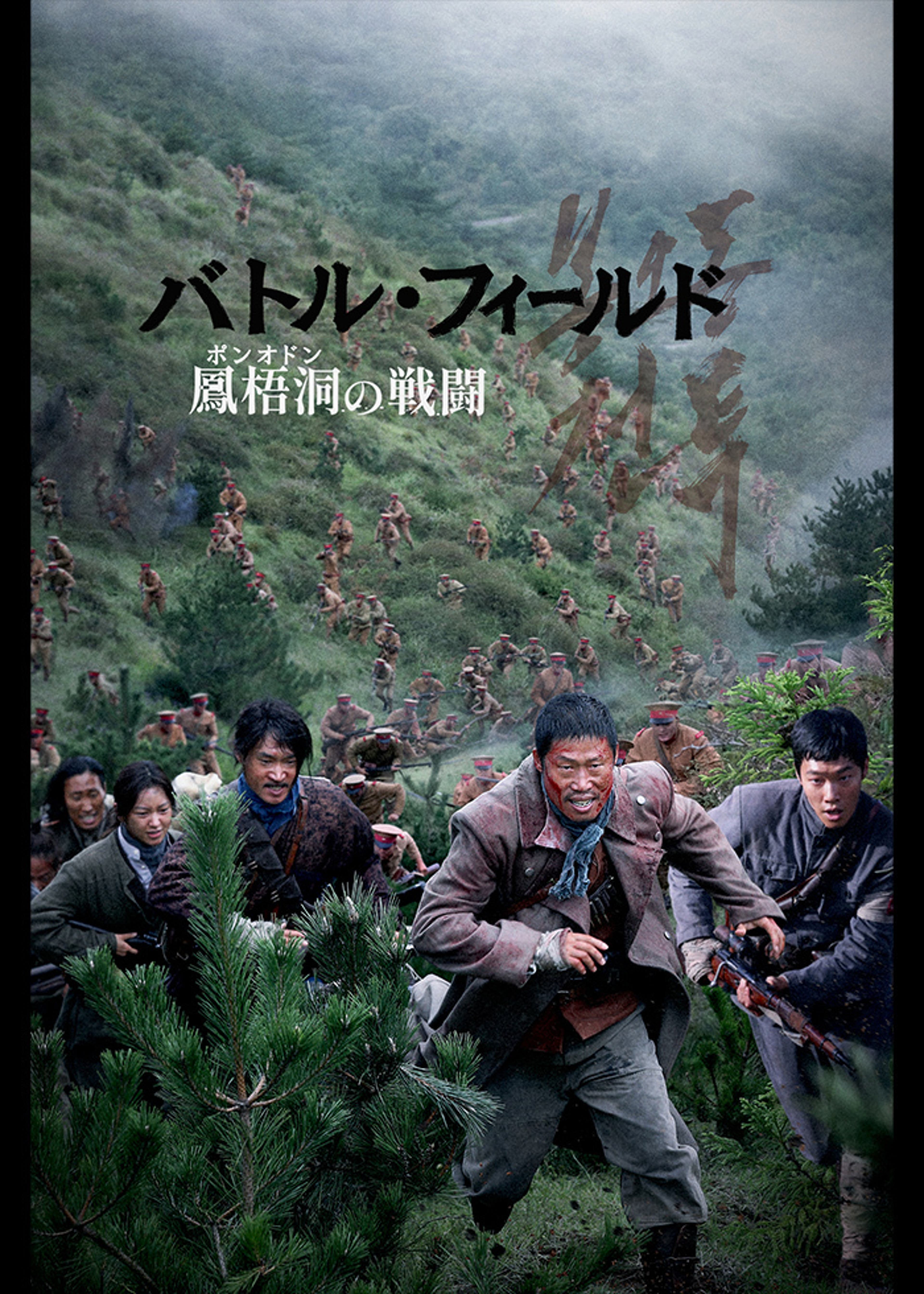 射雕英雄伝 第11話 | Lemino(レミノ) - 映画・ドラマ・アニメや音楽 