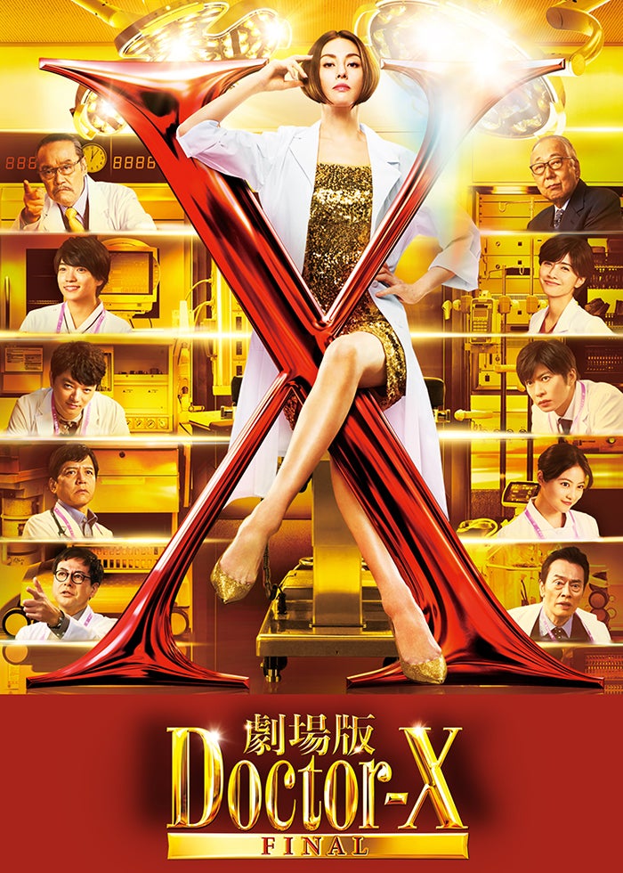 踊る大捜査線 THE FINAL 新たなる希望 | Lemino(レミノ) - 映画