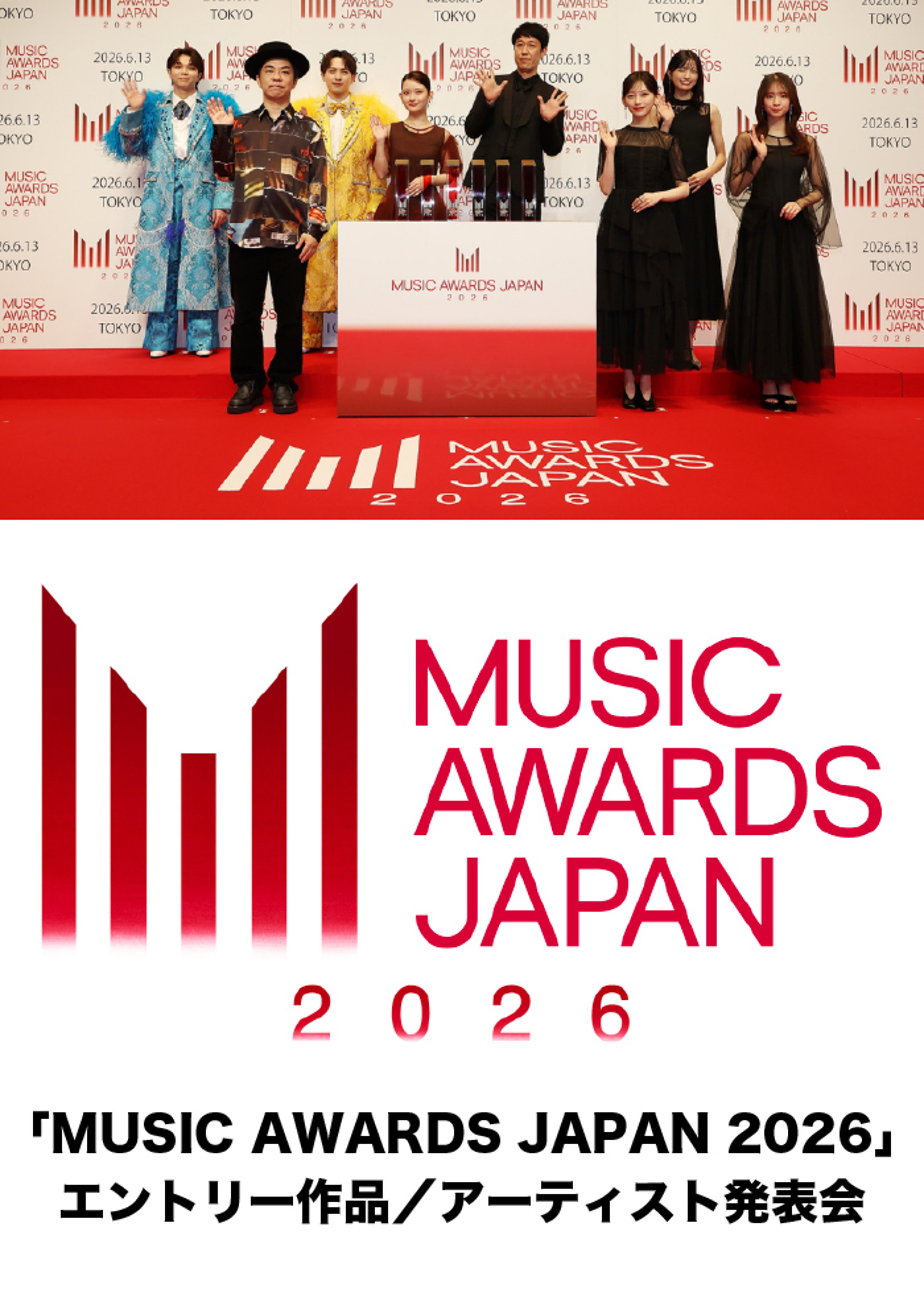 MUSIC AWARDS JAPAN 2026 - Tampilan halaman utama di Lemino