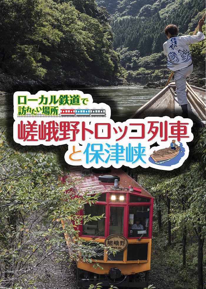 ローカル鉄道で訪れたい場所 菜の花あふれる春の小湊鐵道 | Lemino