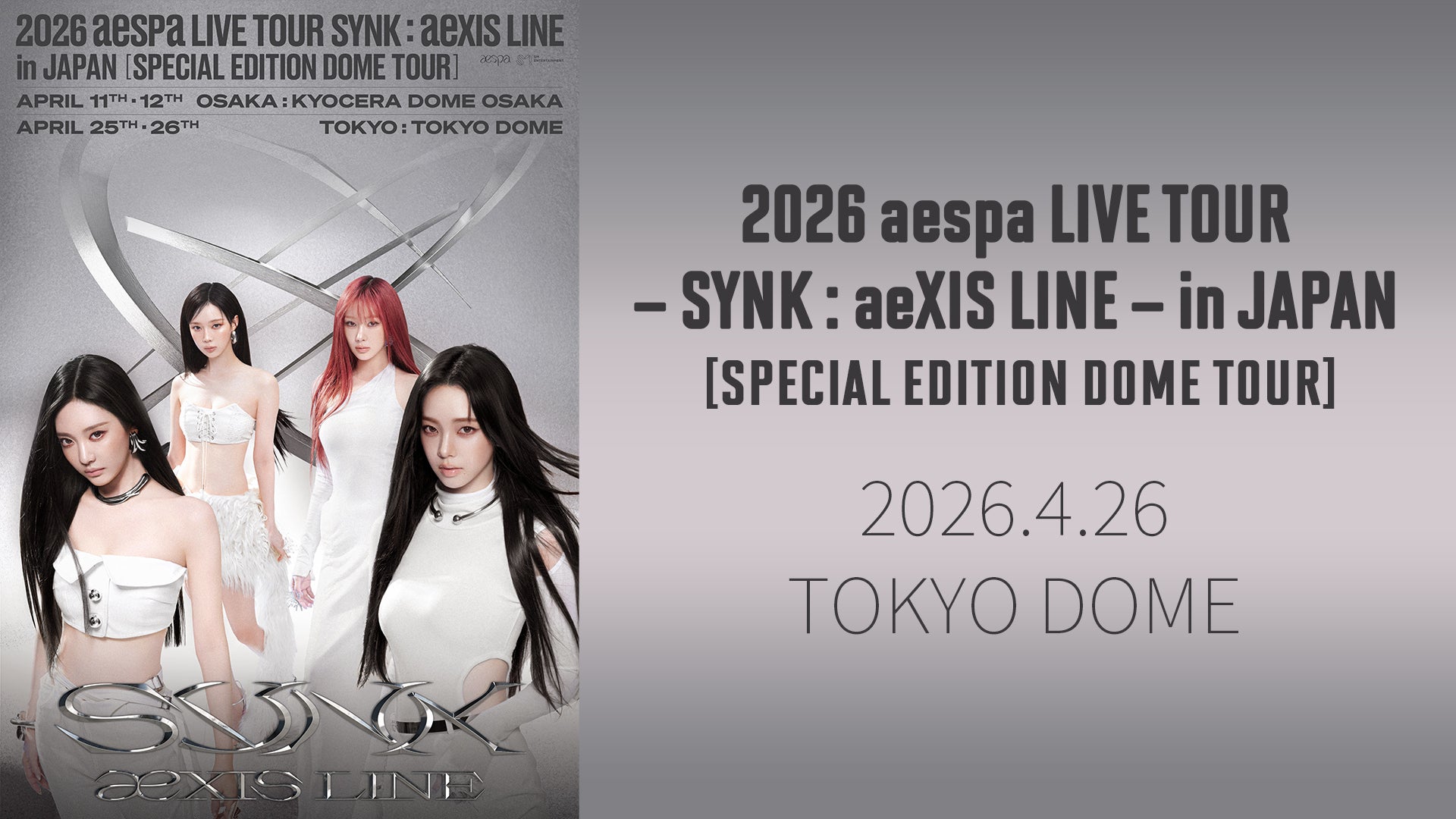 2026 aespa LIVE TOUR - SYNK : aeXIS LINE - in JAPAN 【SPECIAL