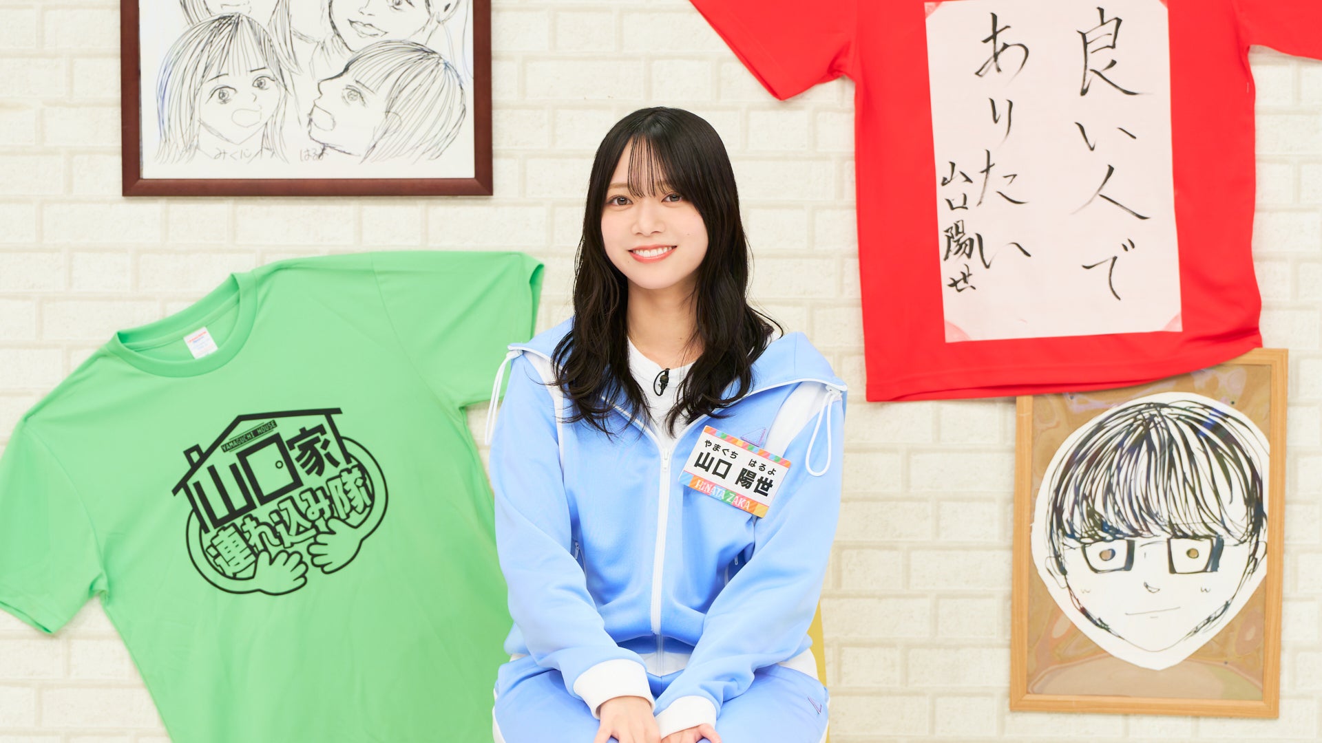 日向坂で会いましょう #377 【山口家は永久に不滅です！メークドラマで締めくくりましょう！】