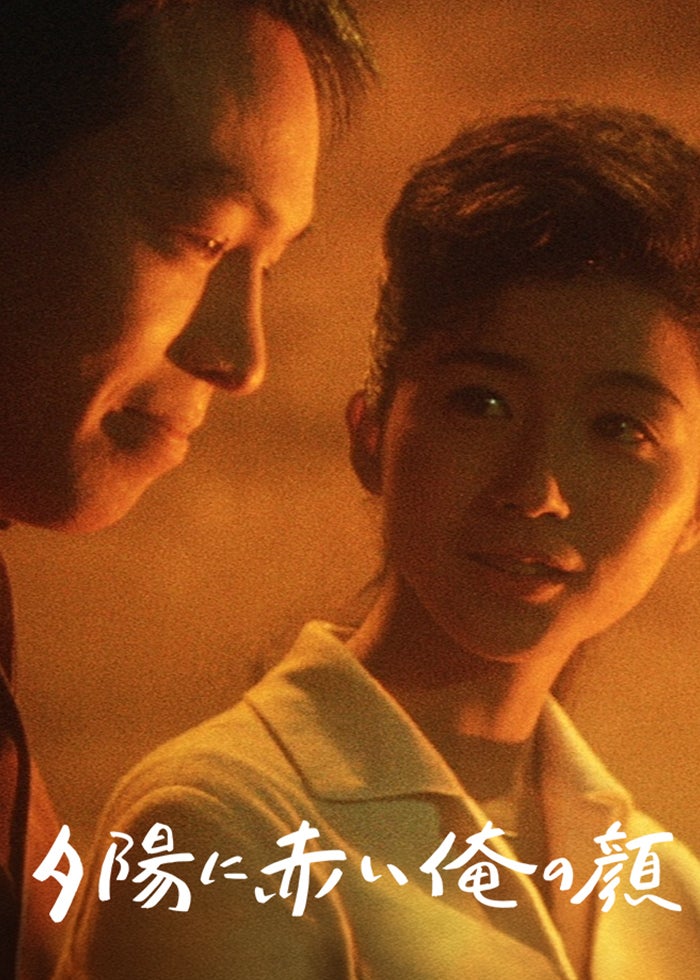 あぶない刑事 | Lemino(レミノ) - 映画・ドラマ・アニメや音楽・ライブ