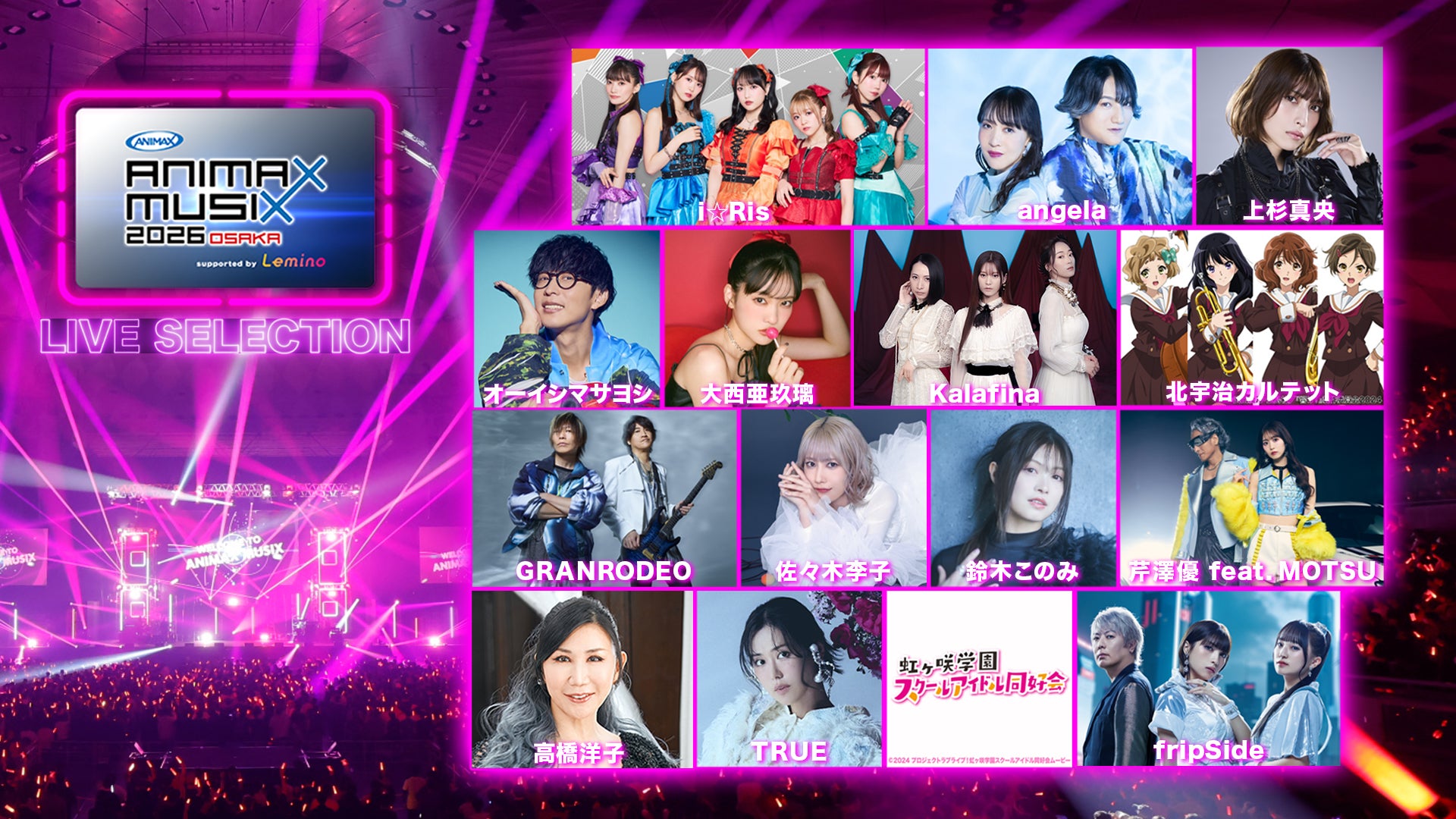 ANIMAX MUSIX 2026 OSAKA supported by Lemino ～LIVE SELECTION