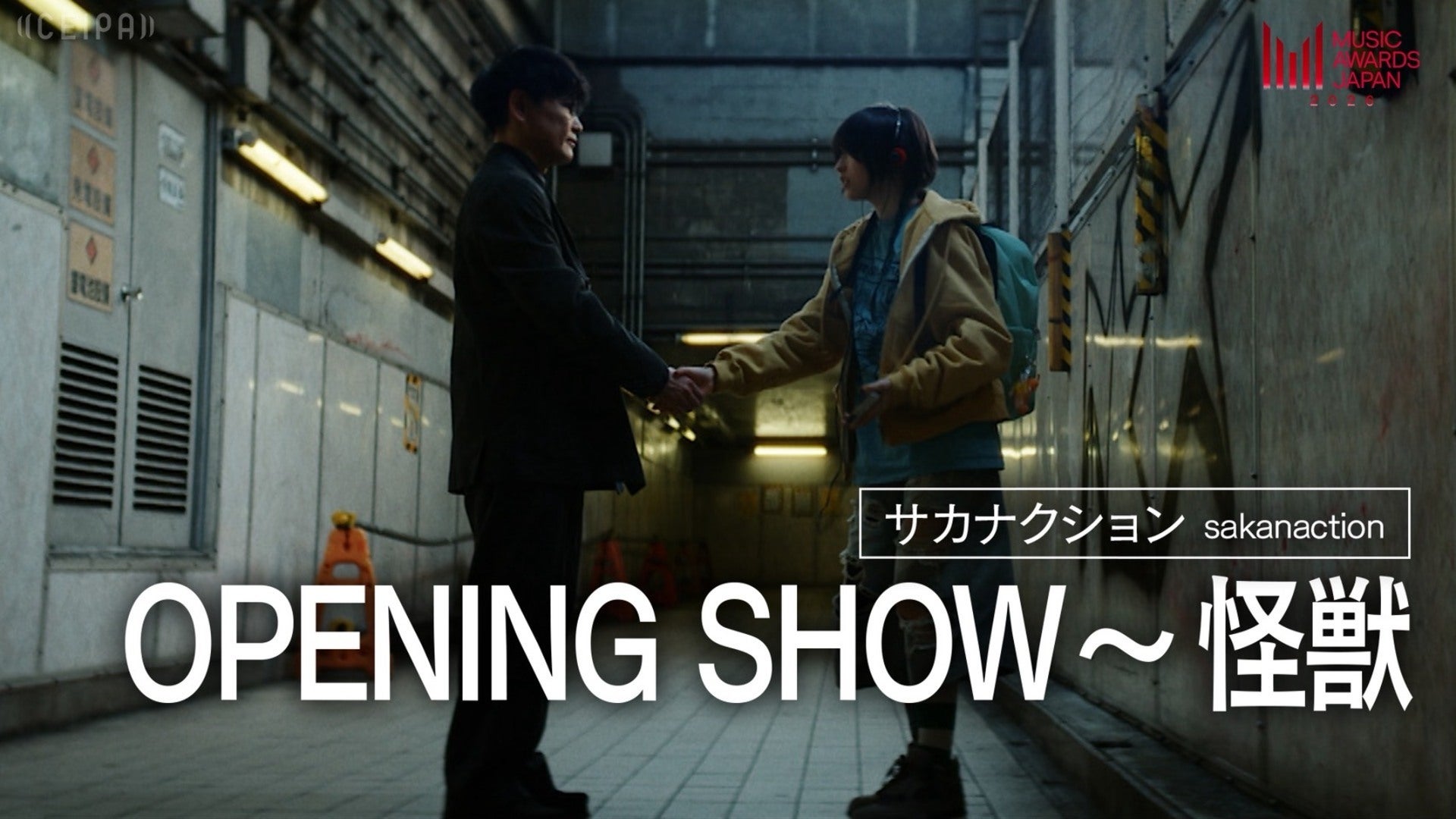 OPENING SHOW 〜 サカナクション - 怪獣 | Lemino(レミノ) - 映画