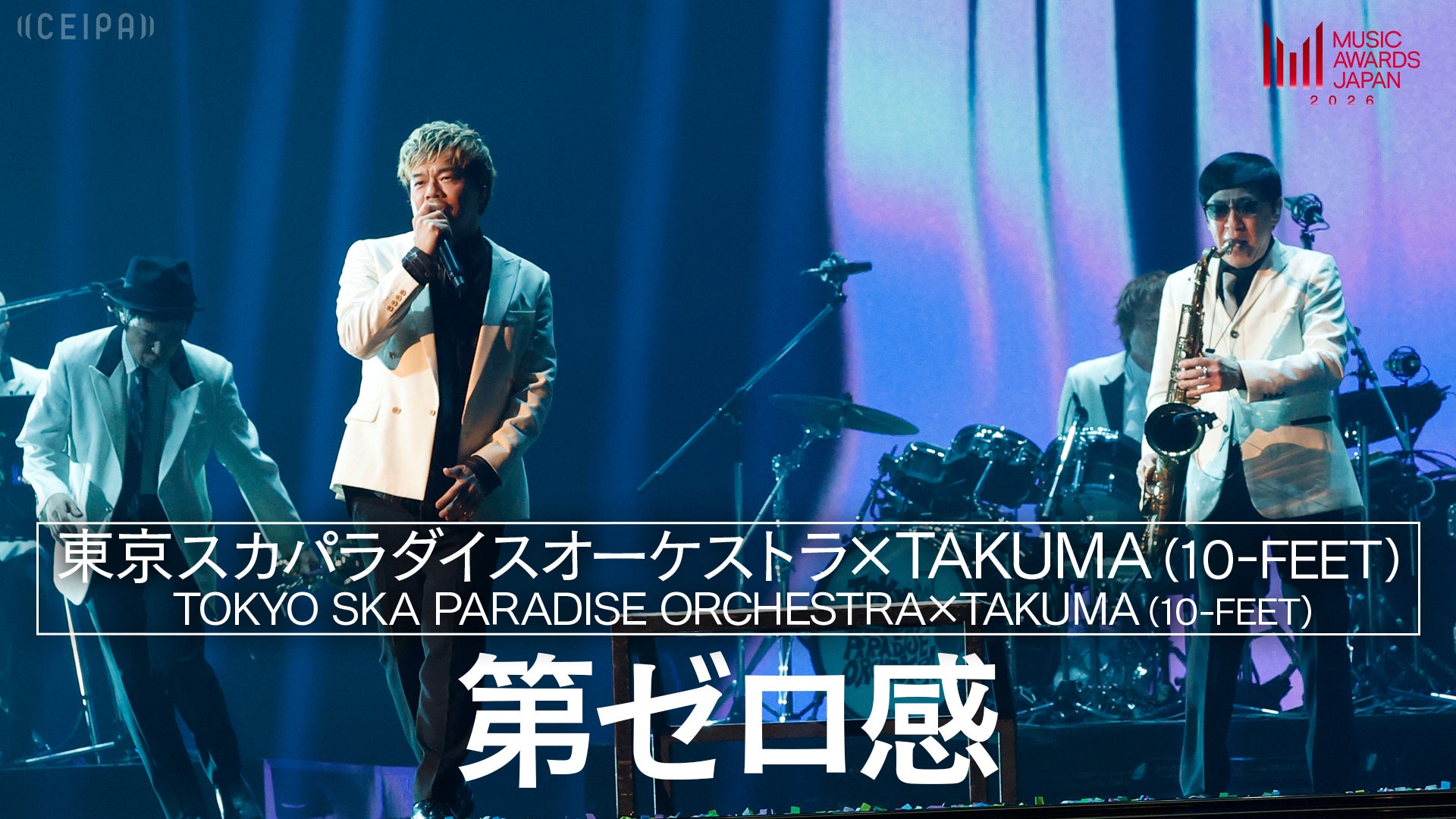 東京スカパラダイスオーケストラ - Paradise Has No Border | Lemino