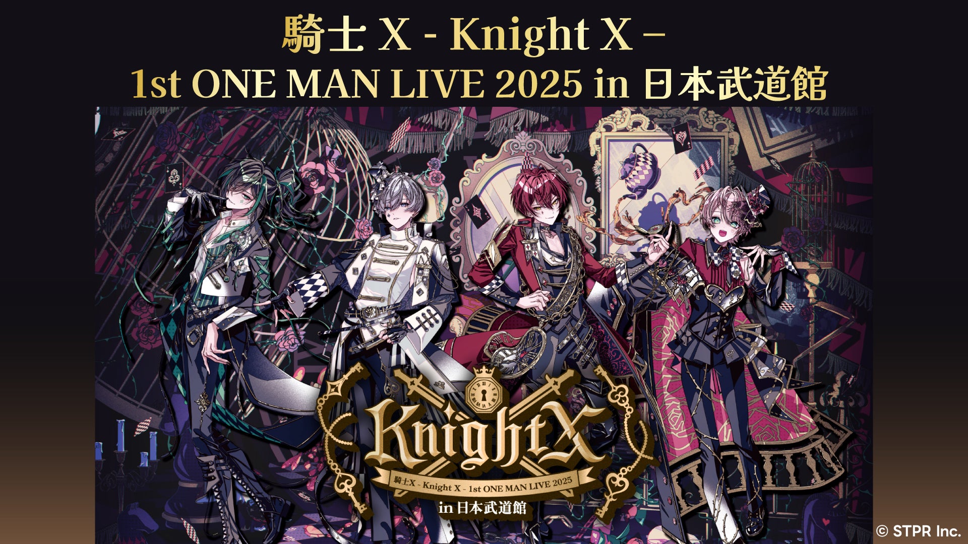騎士X - Knight X - 1st ONE MAN LIVE 2025 in 日本武道館 | Lemino