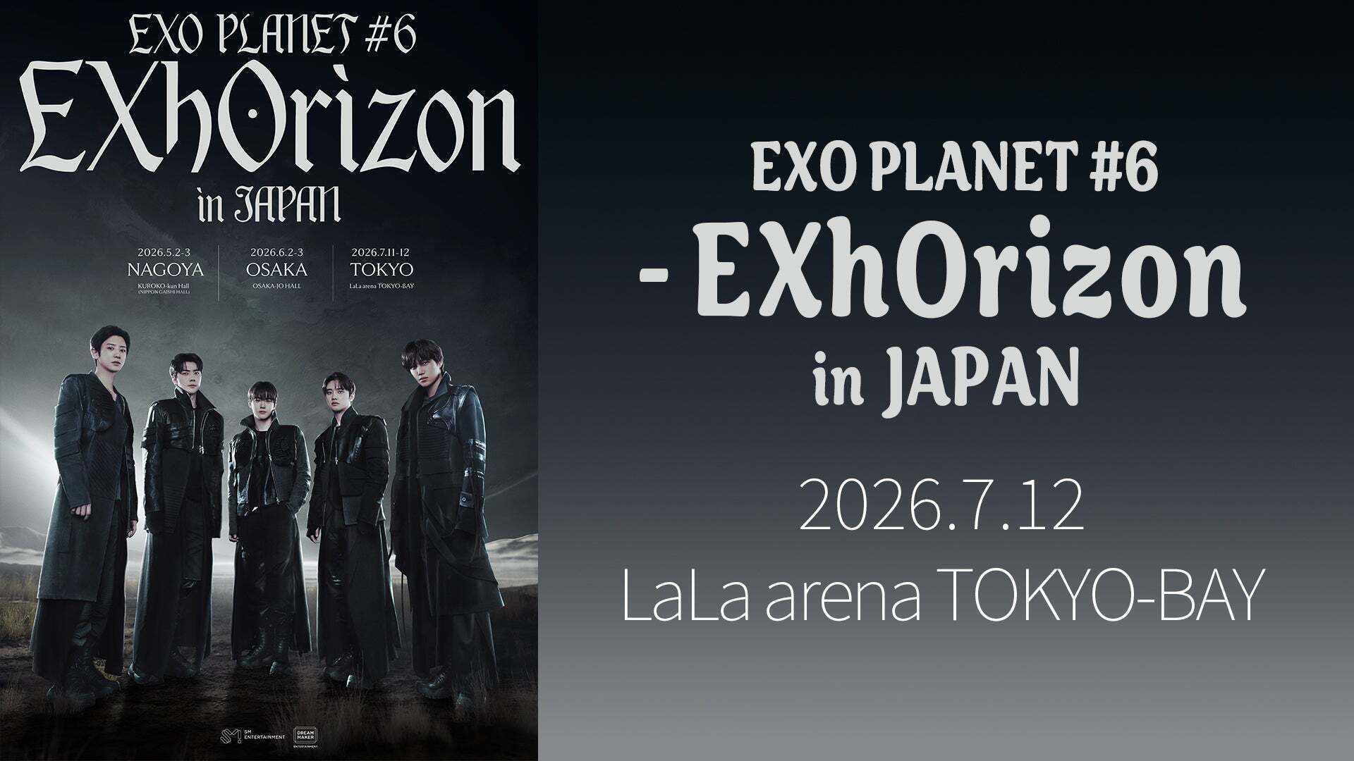 EXO PLANET #6 - EXhOrizon in JAPAN（7/12公演） | Lemino(レミノ