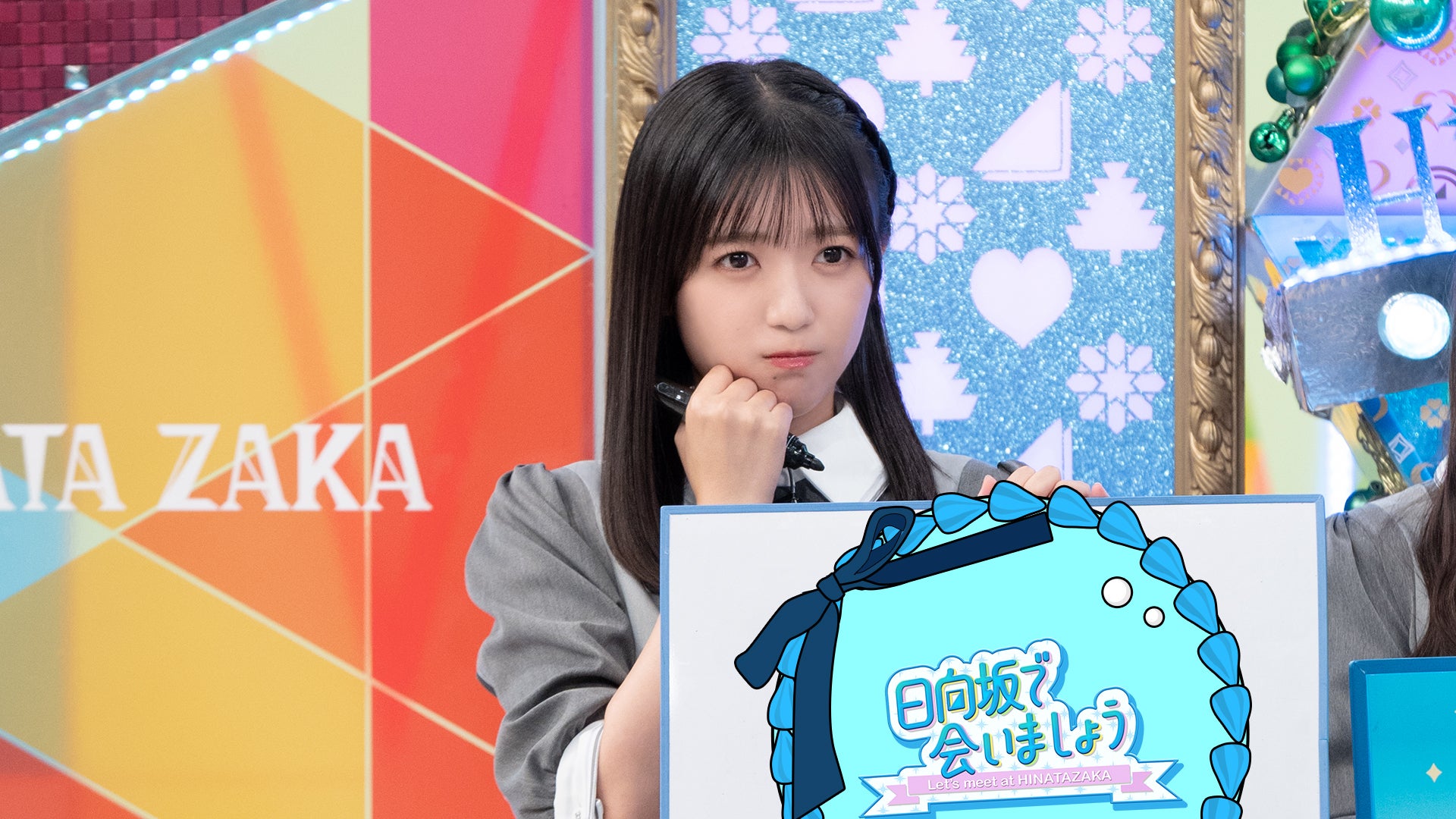 日向坂で会いましょう #383 【アイドル偏差値テスト カワイイNo.1決定戦！】