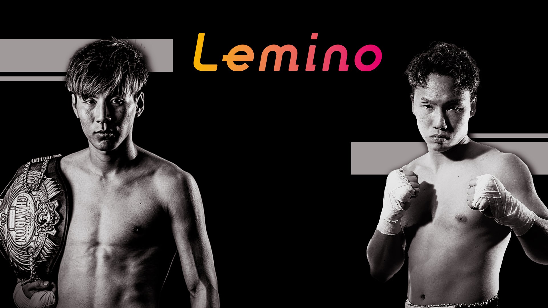 Lemino BOXING PHOENIX BATTLE 105 (フェニックスバトル105)【ファイナル】下町 俊貴vs石井 渡士也