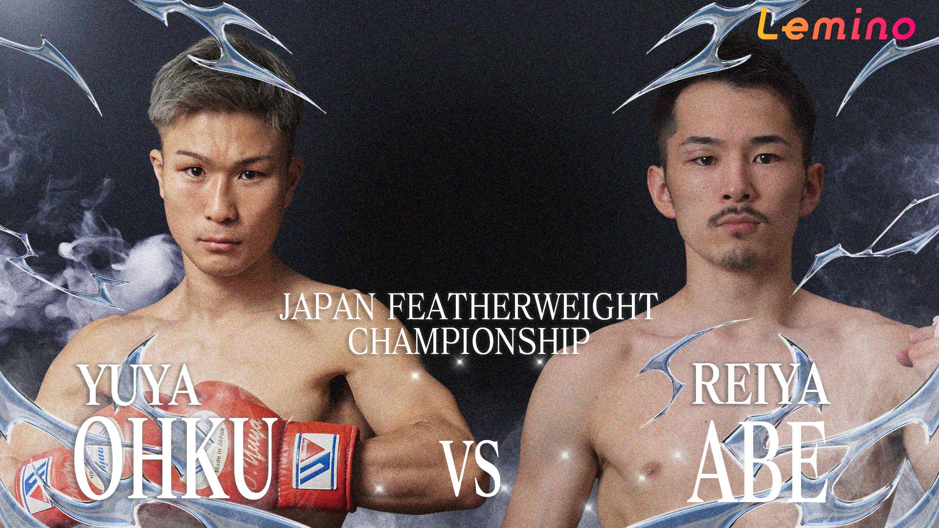 NTTドコモ presents Lemino BOXING WBO世界ウェルター級タイトルマッチ