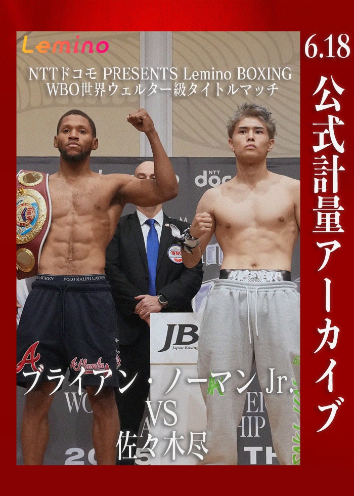 井上尚弥 vsアラン・ディパエン WBA•IBFバンタム級 公式試合ポスター Amazon.co.jp: 井上尚弥 vsアラン ディパエン WBA•IBFバンタム級