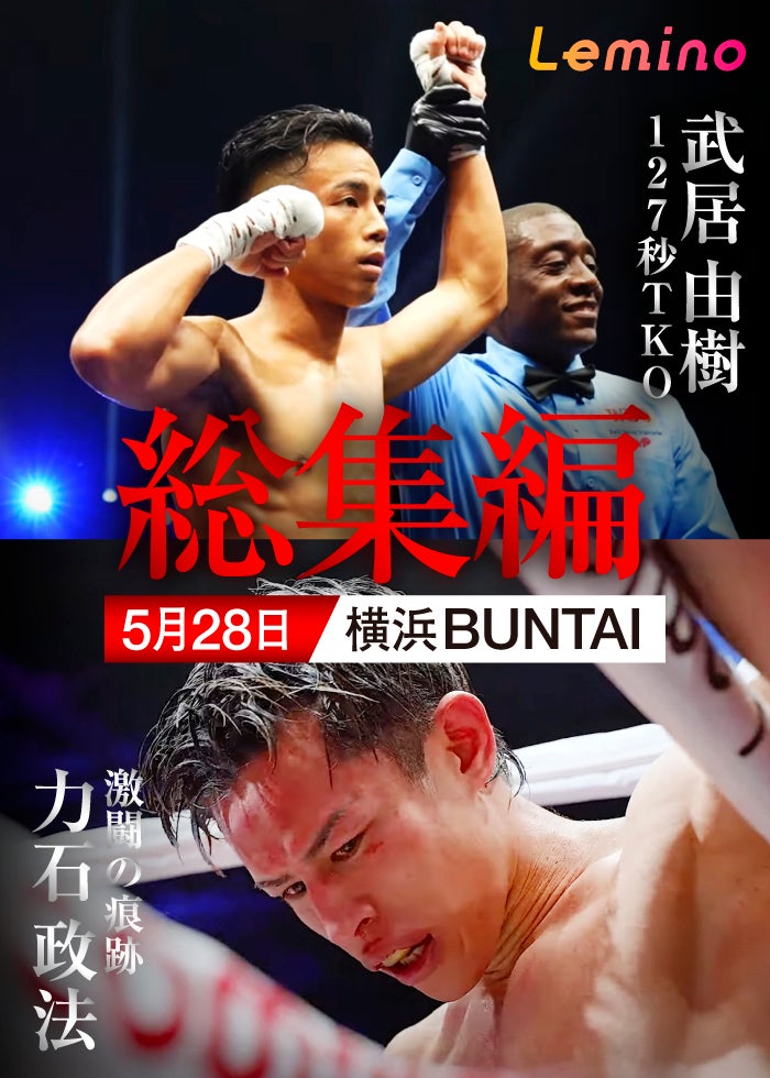 【日本一の品質】ウイニングドラムミット【井上尚弥選手愛用】 第8弾井上尚弥選手応援アイテム発売 | ミズノ株式会社のプレス