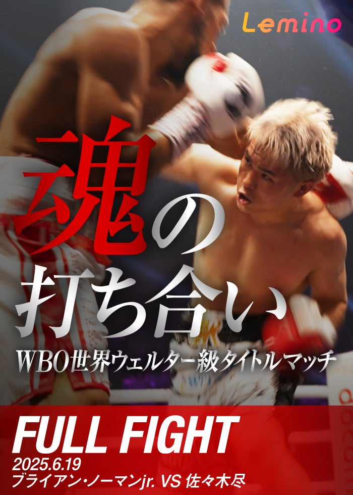 サムエル・セラノVS 天熊丸木　世界Ｊ￼フライ級タイトルマッチ ￼パンフレット 2025年最新】Yahoo!オークション -ボクシングパンフレット
