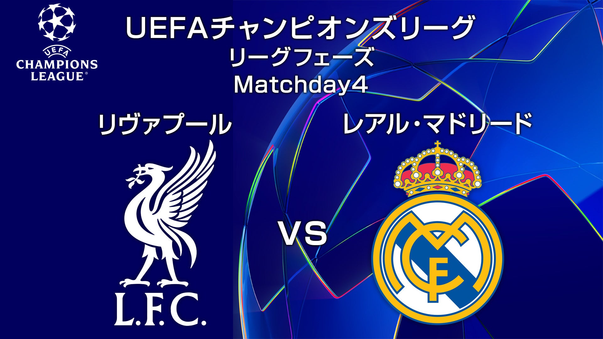 ※しばライオン同封 【超希少】レアルマドリード100周年2002-03CL しばライオン同封 【超希少】レアルマドリード100周年2002-03CL しば