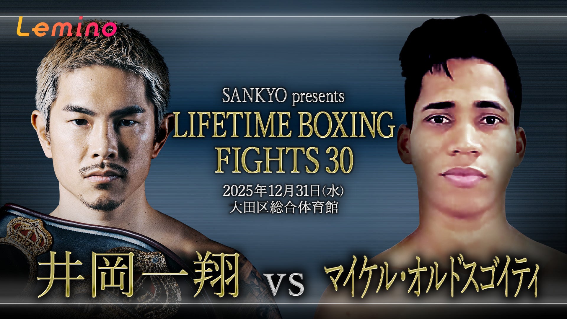 SANKYO presents LIFETIME BOXING FIGHTS 30 | Lemino(レミノ) - 映画