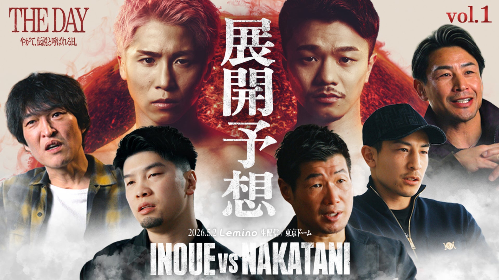 展開予想】 井上尚弥 vs 中谷潤人｜総勢11名が世紀の一戦を予想 -前編