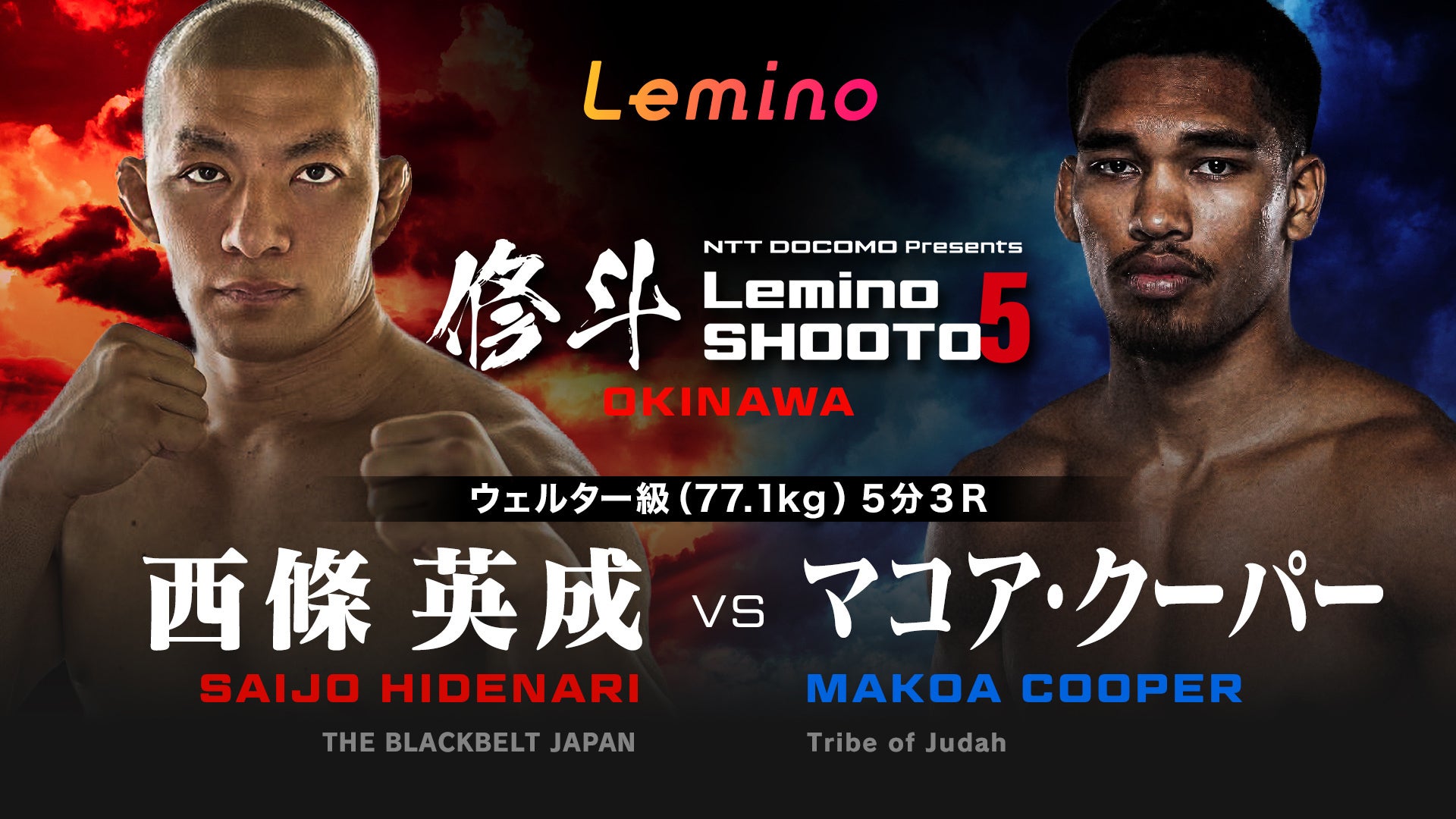 第4試合 松岡 琉之介 VS 水嶋 敬志 | Lemino(レミノ) - 映画・ドラマ 第4試合 松岡 琉之介 VS 水嶋 敬志 | Lemino(レミノ) - 映画・ドラマ