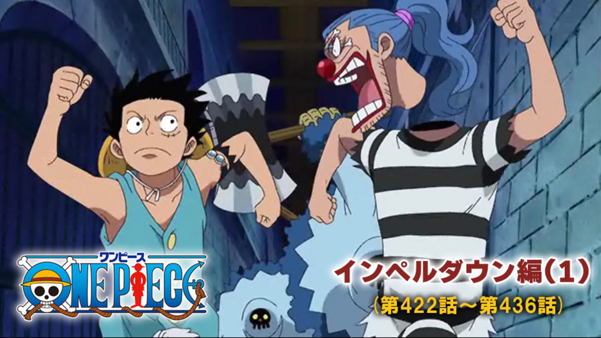 DVD ワンピース　スリラーバーク編、女ヶ島編、インペルダウン編 女ヶ島編 - PRODUCTS | 「ONE PIECE ワンピース」DVD公式サイト