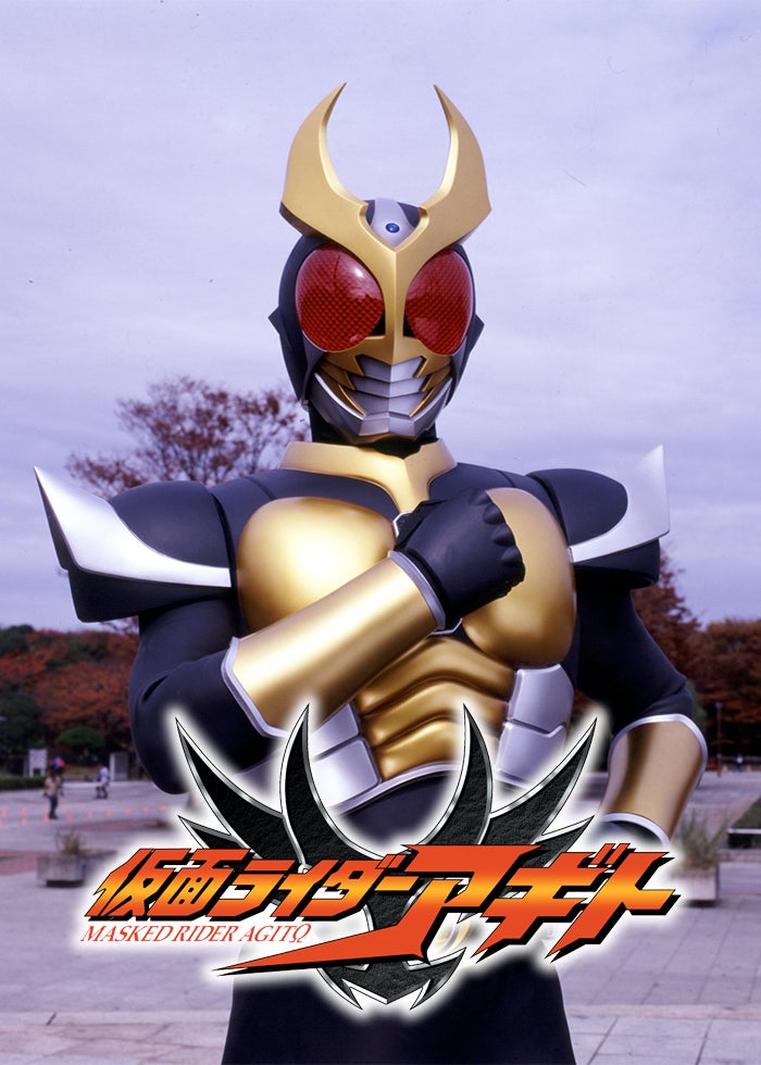 仮面ライダーDVDコレクション 仮面ライダーアギト 全話+TVSP オマケ多数付き！