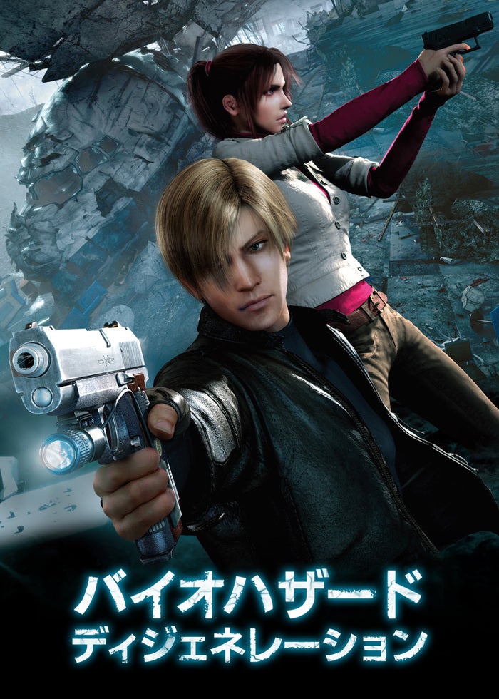 バイオハザード ディジェネレーション | Lemino(レミノ) - 映画