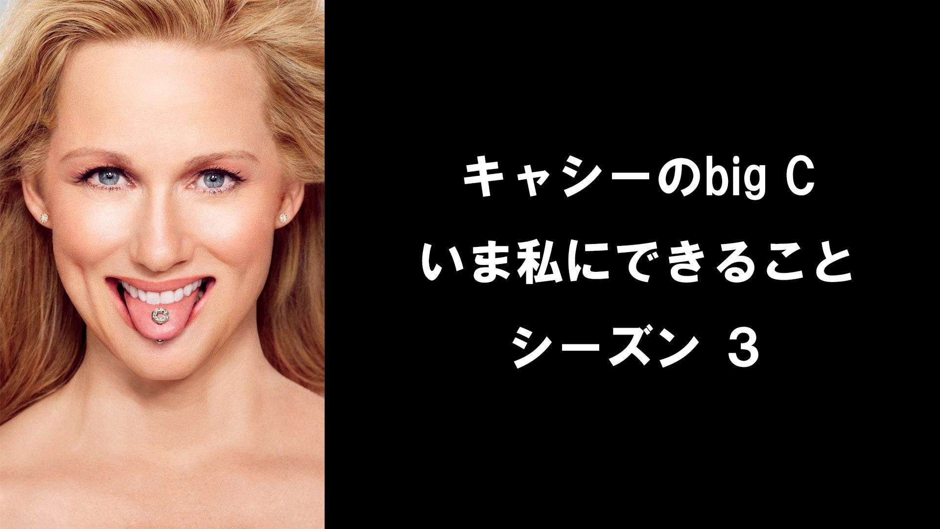 洋画DVD　キャシーのbig C-いま私にできること-3 CGWORLD (シージーワールド) 2020年 03月号 vol.259 (特集:漫画