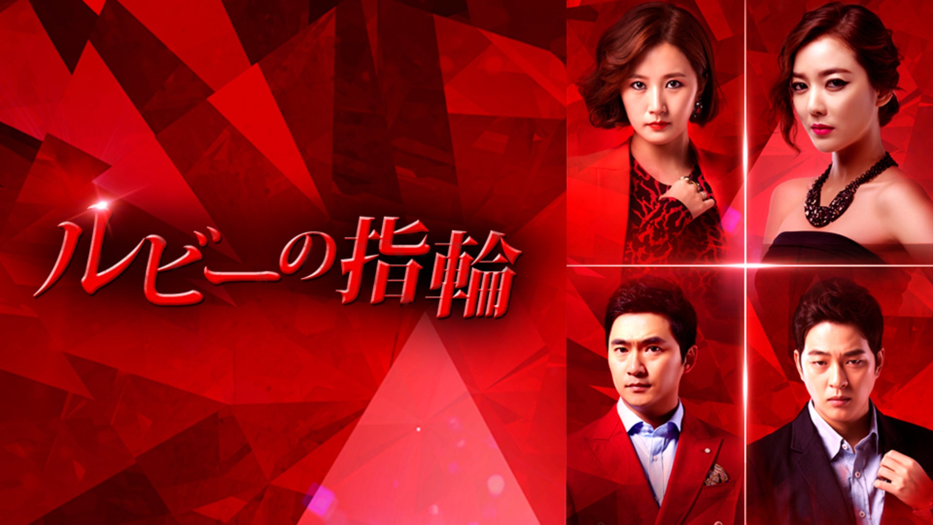 未開封新品 韓国ドラマ ルビーの指輪 DVD-BOX 20枚組 未開封新品 韓国ドラマ ルビーの指輪 DVD-BOX 20枚組