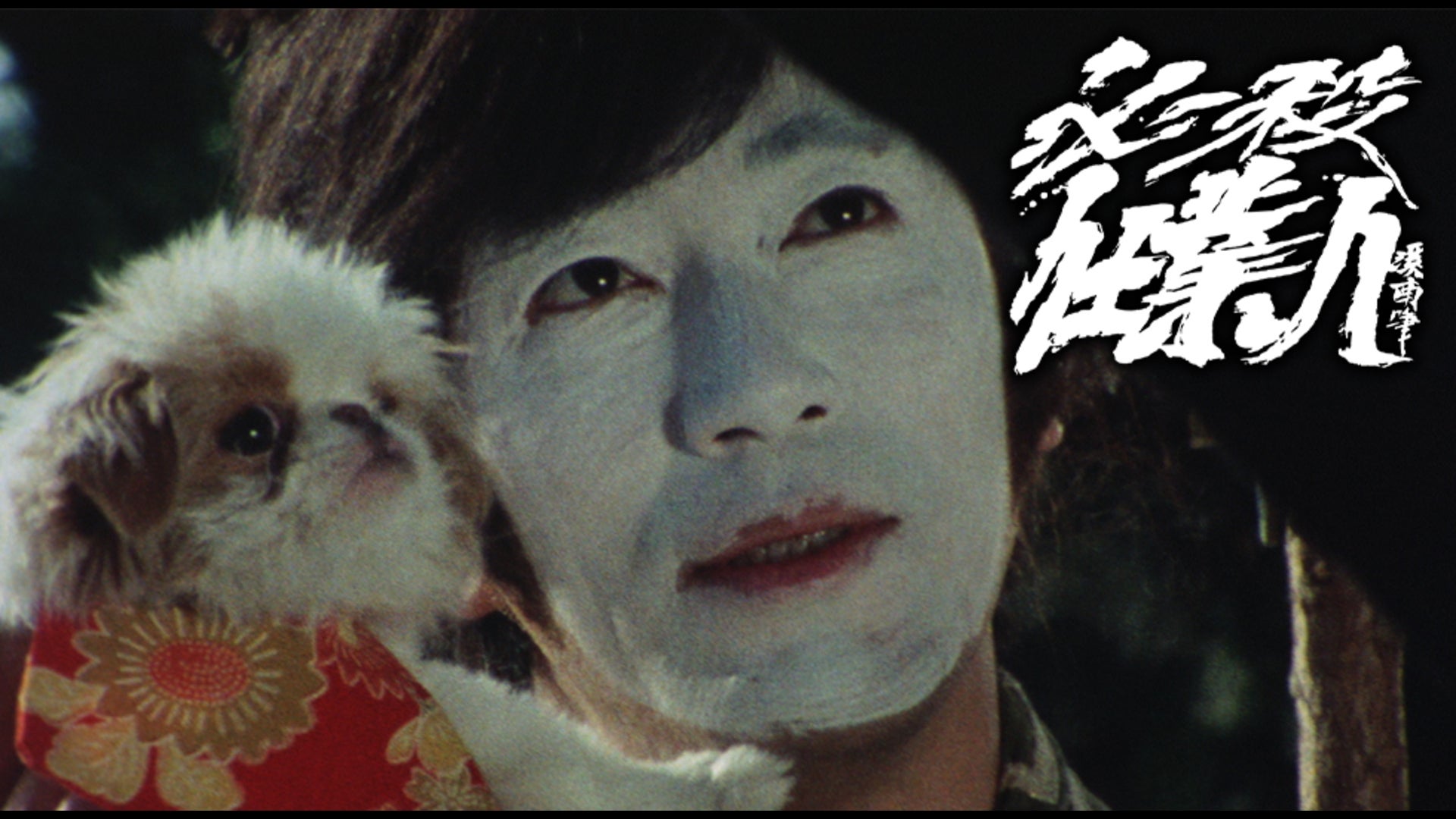 必殺仕業人 全28回 | Lemino(レミノ) - 映画・ドラマ・アニメや音楽