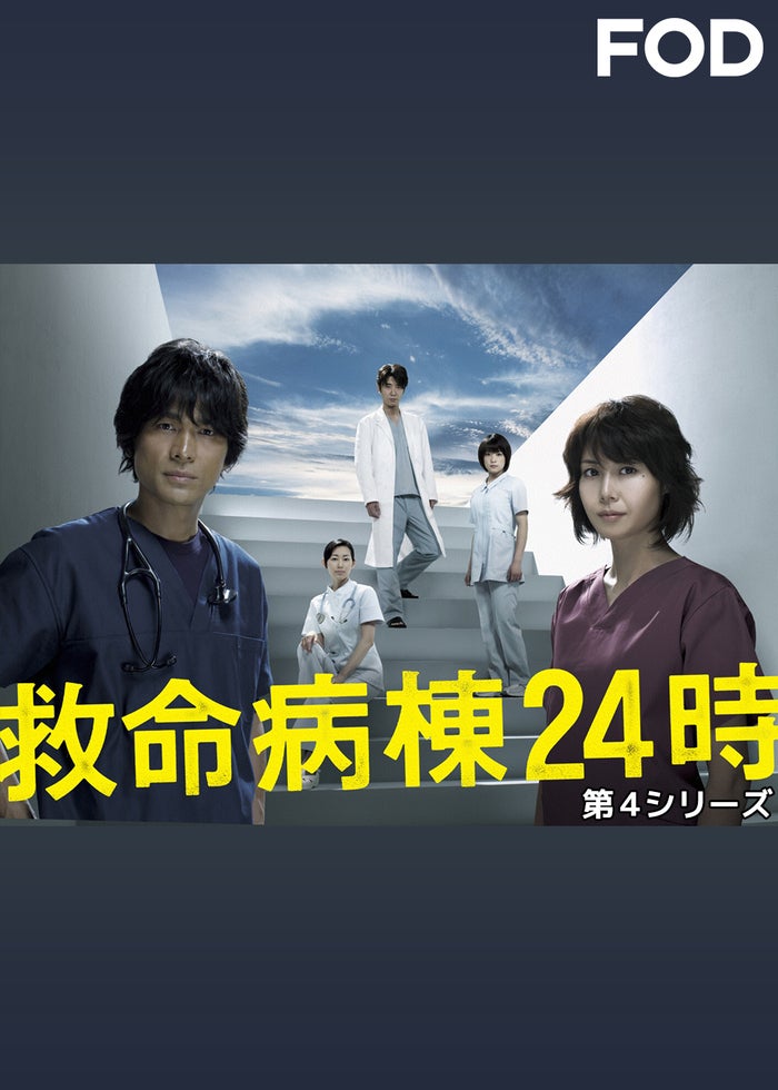 チーム・バチスタSP2011～さらばジェネラル！天才救命医は愛する人を