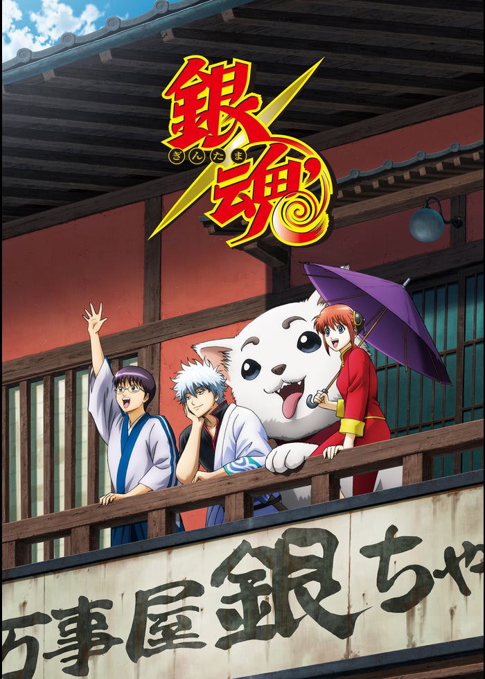 劇場版総集編 白鳥沢学園高校戦『ハイキュー!! コンセプトの戦い