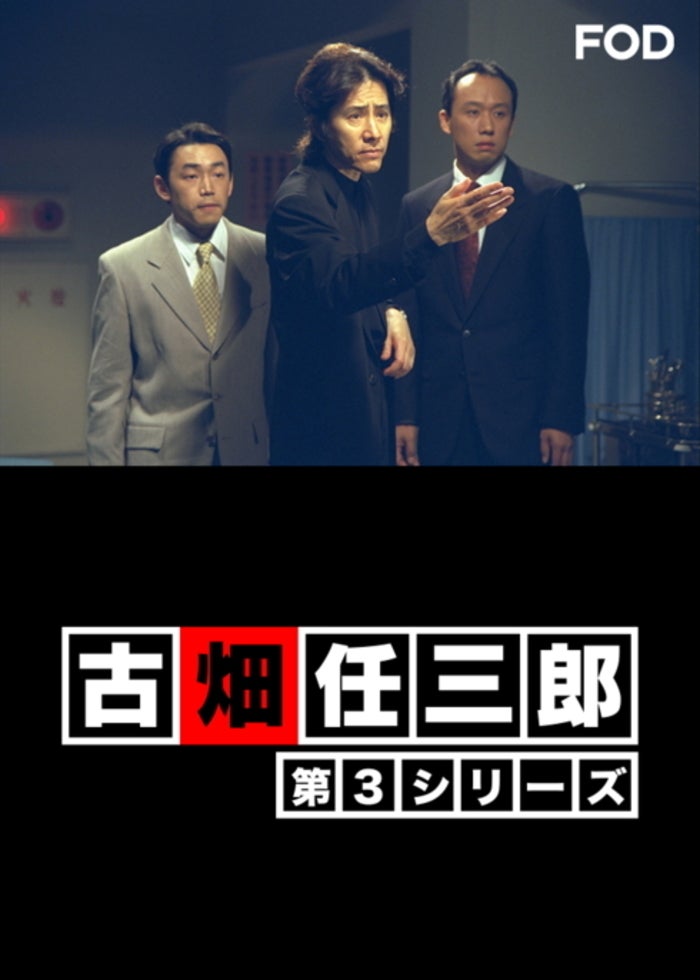 松本清張・最終章 わるいやつら #5 | Lemino(レミノ) - 映画