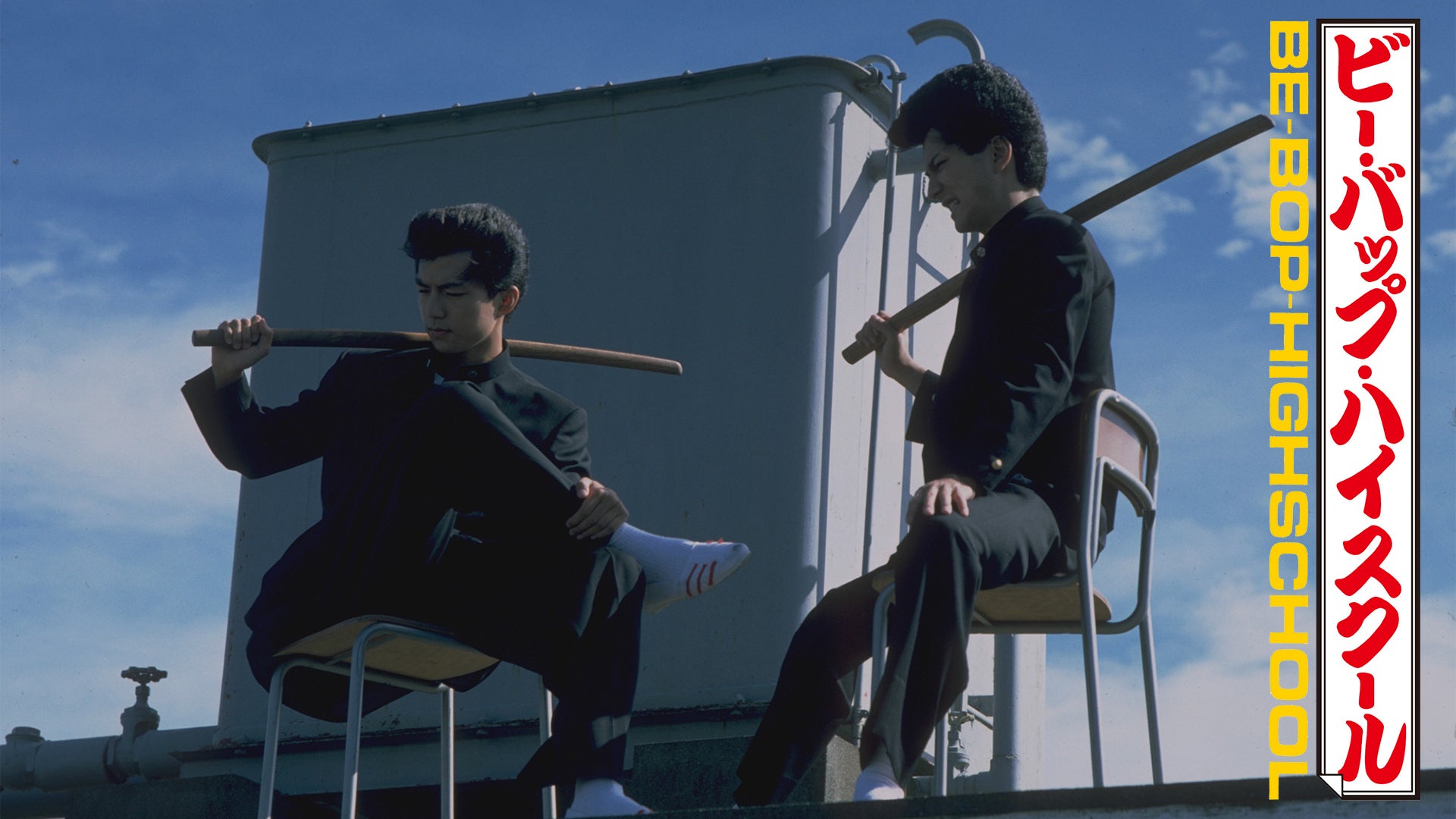 ビーバップハイスクール b001cee_w1.jpg?width=3840&auto