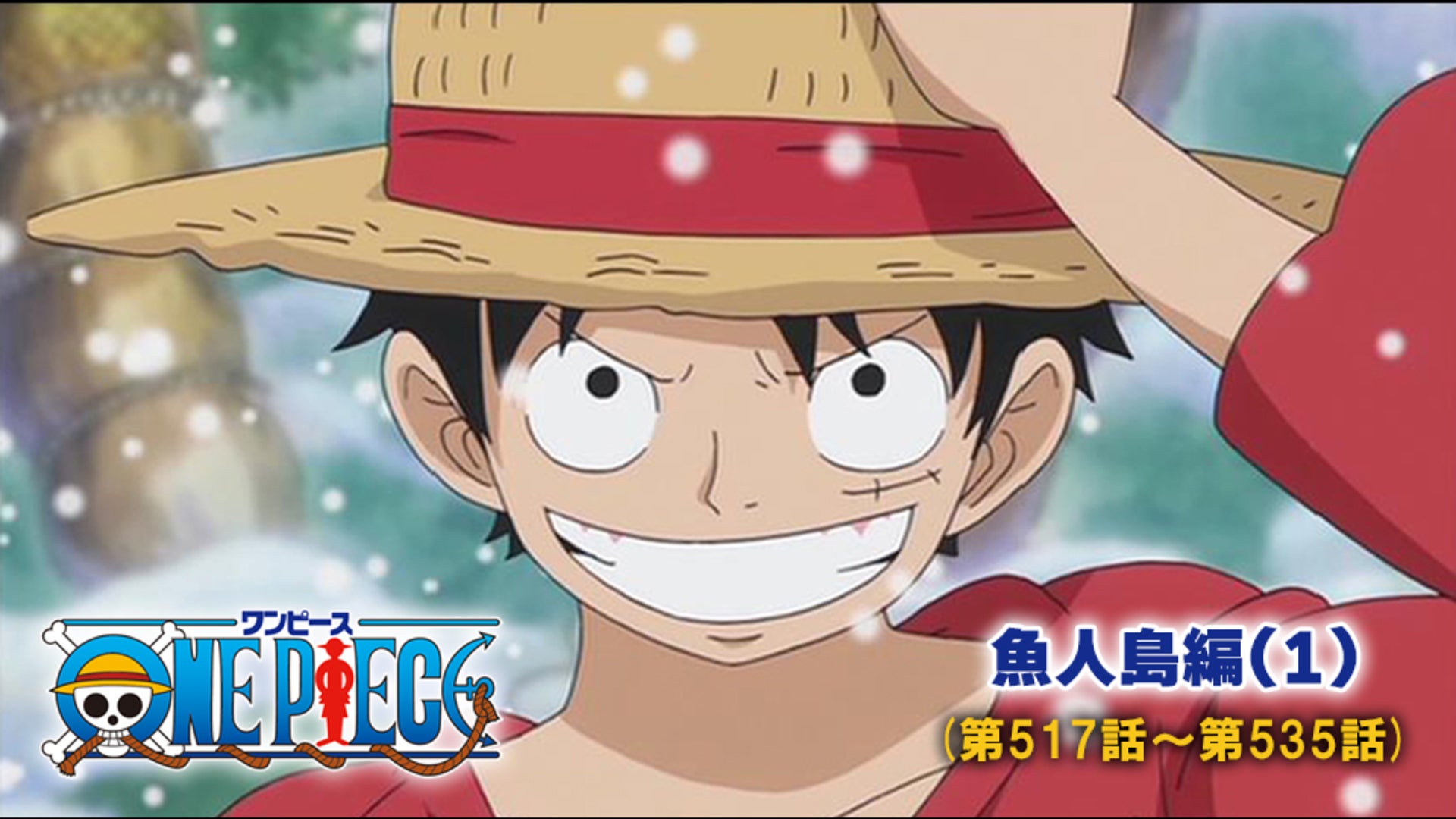 ワンピース　ログコレクション　DVD 517〜573話　魚人島編3本セット Amazon.co.jp: ONE PIECE ワンピース 15thシーズン 魚人島編