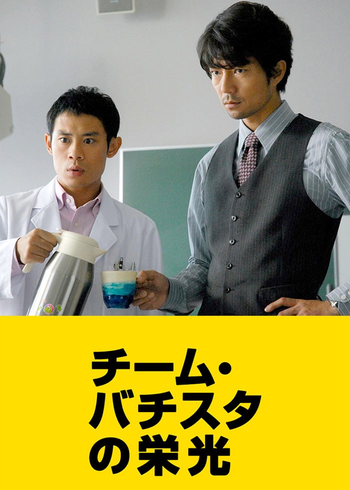 ケイゾク/特別篇〜死を契約する呪いの樹 | Lemino(レミノ