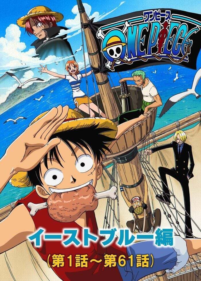 ワンピース THE MOVIE オマツリ男爵と秘密の島 | Lemino