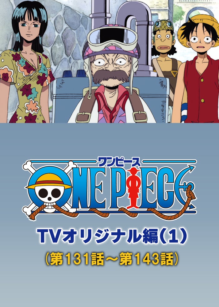 ONE PIECE ワンピース THE MOVIE オマツリ男爵と㊙密の島('… ワンピース THE MOVIE オマツリ男爵と秘密の島 | Lemino