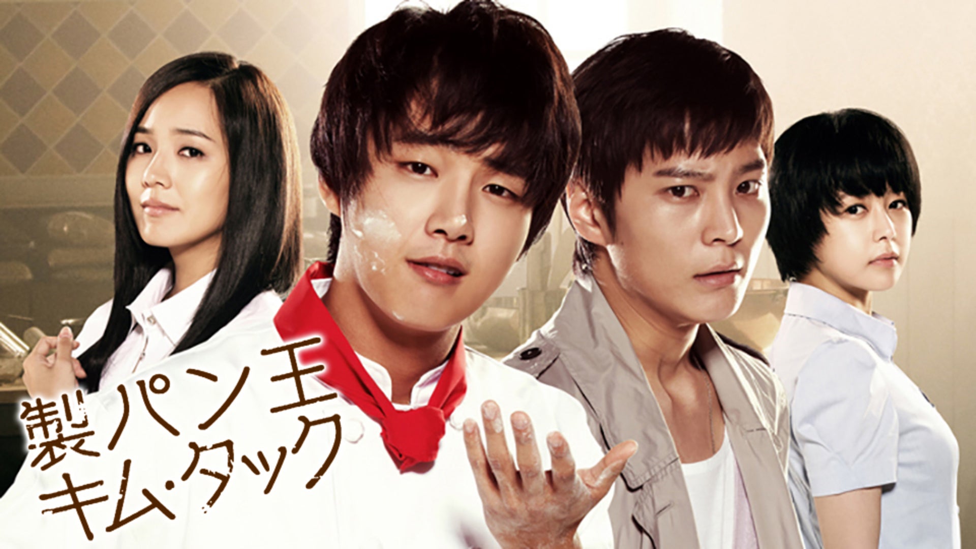 製パン王キム・タック(ノーカット完全版) コンパクトDVD-BOX2[期間限定スペシャルプライス版]
