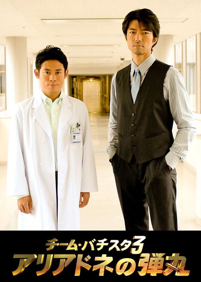 ケイゾク/特別篇〜死を契約する呪いの樹 | Lemino(レミノ) - 映画