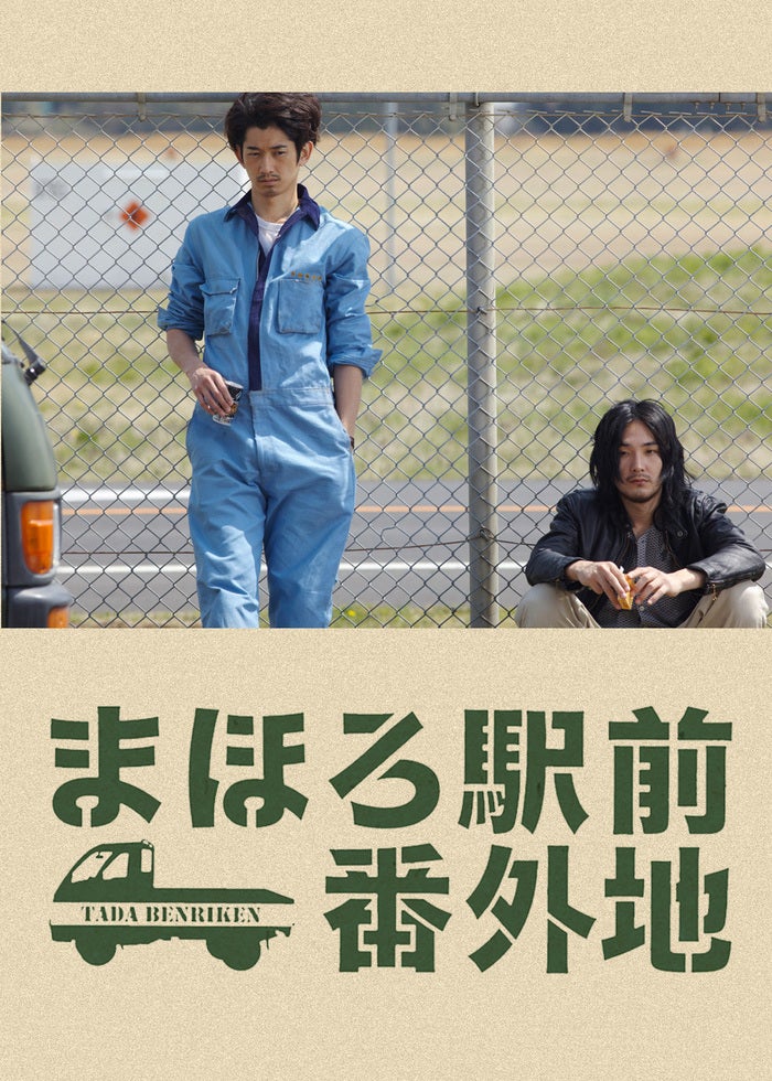 Netflixオリジナルドラマ「火花」 | Lemino(レミノ) - 映画