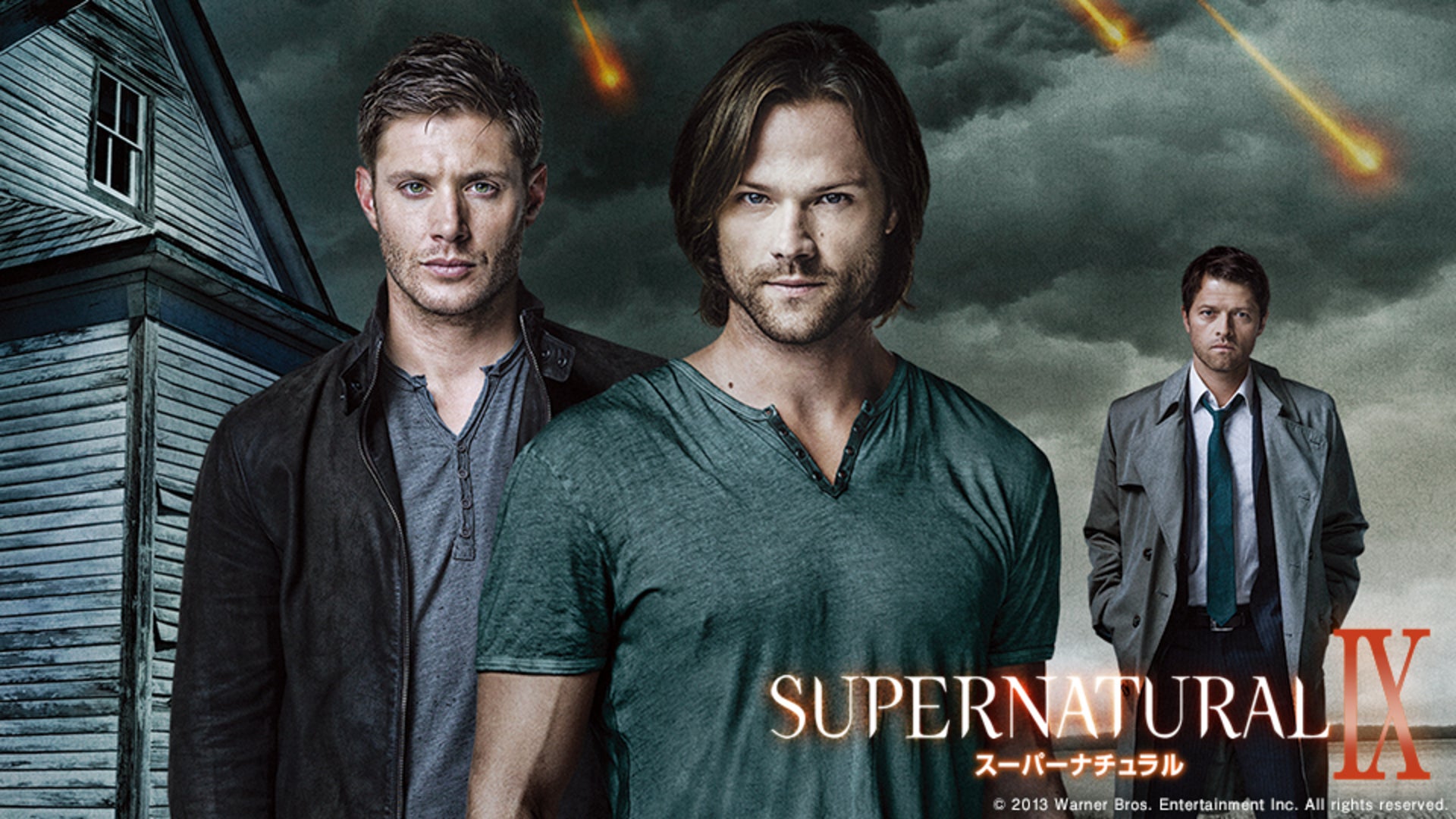 SUPERNATURAL/スーパーナチュラル シーズン9 | Lemino(レミノ) - 映画