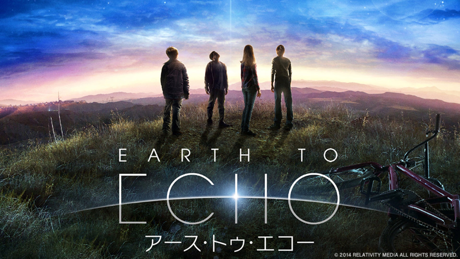 Amazon.com: Earth to Echo [Blu-ray] : Jason Gray-Stanford