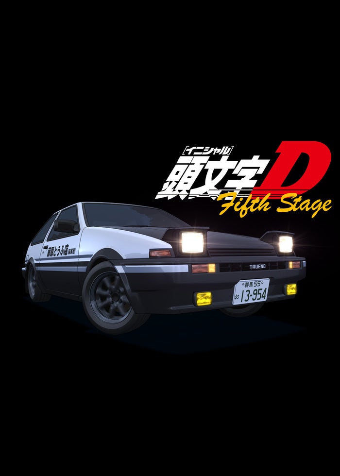 頭文字＜イニシャル＞D Extra Stage～インパクトブルーの彼方に