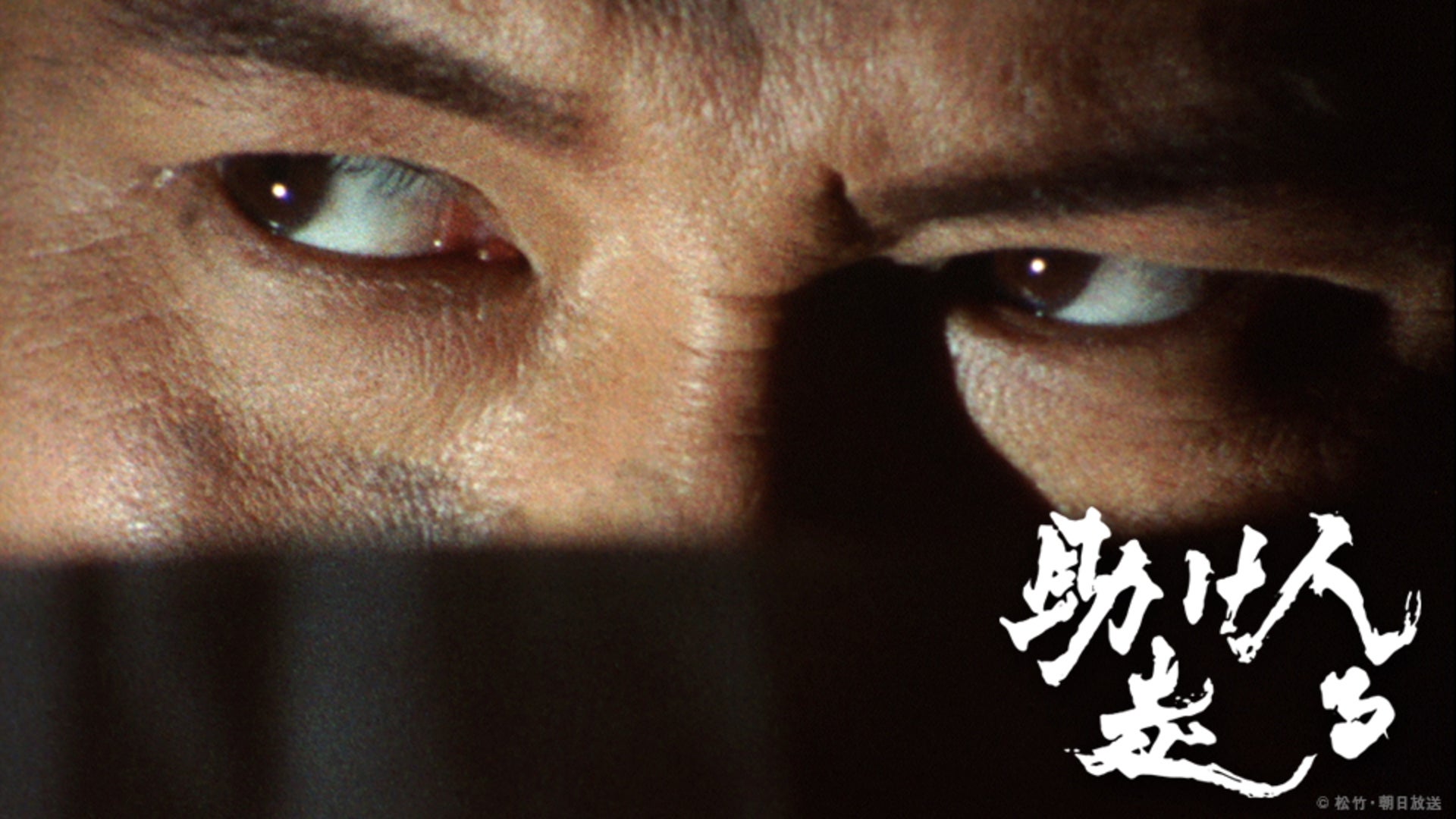 助け人走る　DVDボックス　全3巻　DVD9枚　全36話 助け人走る 全36話 | Lemino(レミノ) - 映画・ドラマ・アニメや