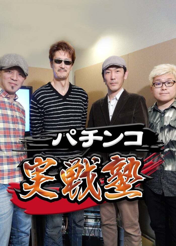 キンシオ the DVD 東海道を行く キンシオ the DVD 東海道を行く | Lemino(レミノ) - 映画