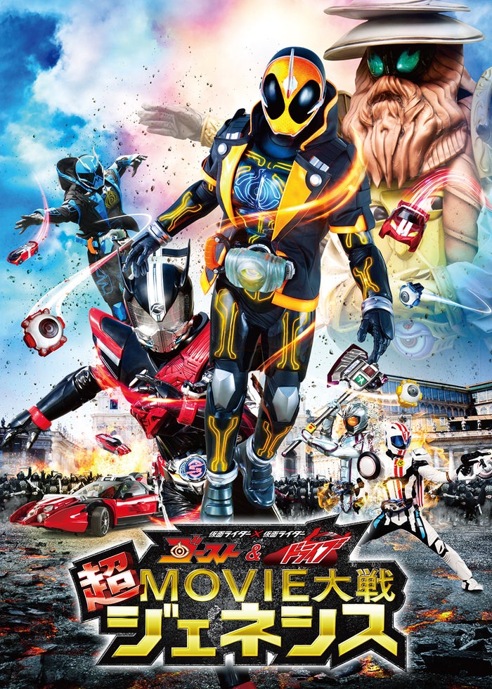 仮面ライダーW FOREVER AtoZ/運命のガイアメモリ | Lemino
