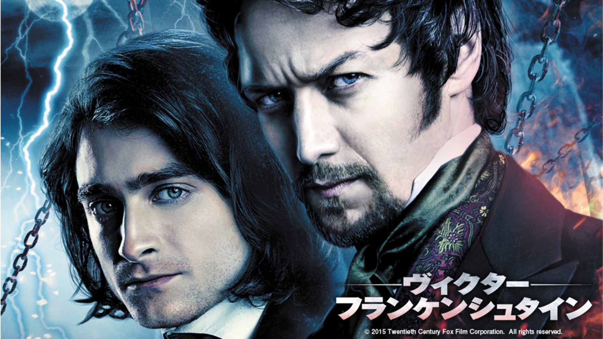 ヴィクター・フランケンシュタイン Lemino(レミノ) 映画・ドラマ・アニメや音楽・ライブが見放題 ドコモの動画配信サービス