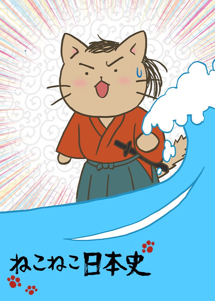 ねこねこ日本史 第4シリーズ ＃111 | Lemino(レミノ) - 映画