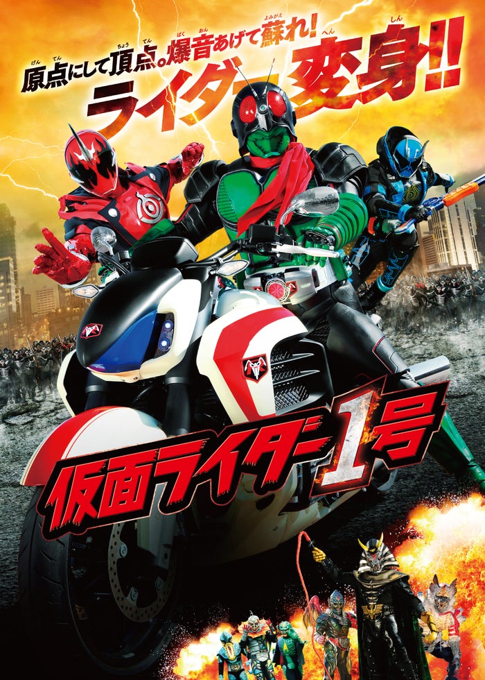 仮面ライダー×仮面ライダー フォーゼ＆オーズ MOVIE大戦 MEGA MAX
